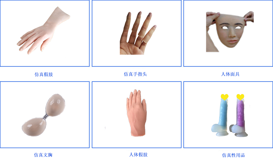 肉色液體人體硅膠 肉色液體人體硅膠