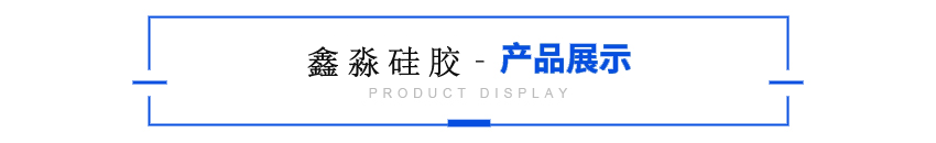 1553933324478577.png 產(chǎn)品展示.png