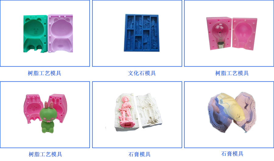 RTV-2模具硅膠廠 RTV-2模具硅膠廠