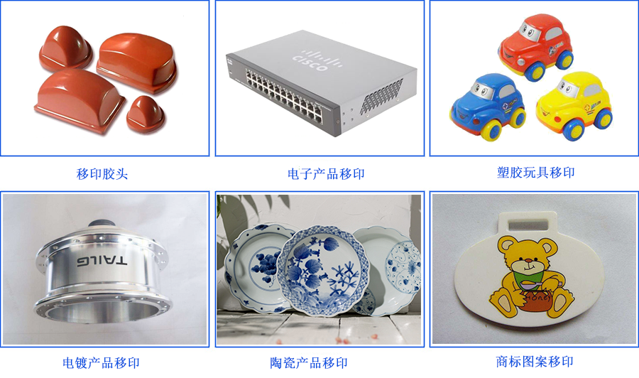 1561442845206830.png 新移印硅膠應(yīng)用范圍.png