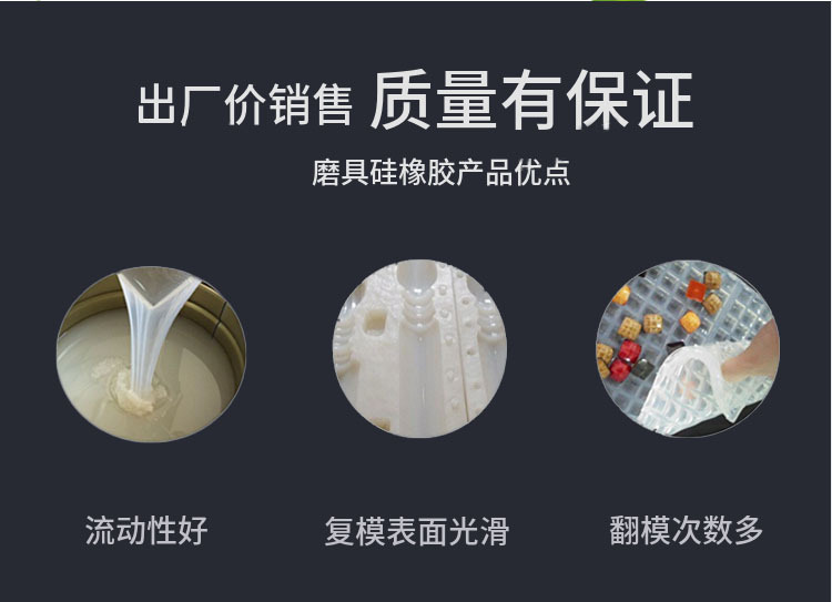 很粘稠的模具硅膠是否還有使用價(jià)值