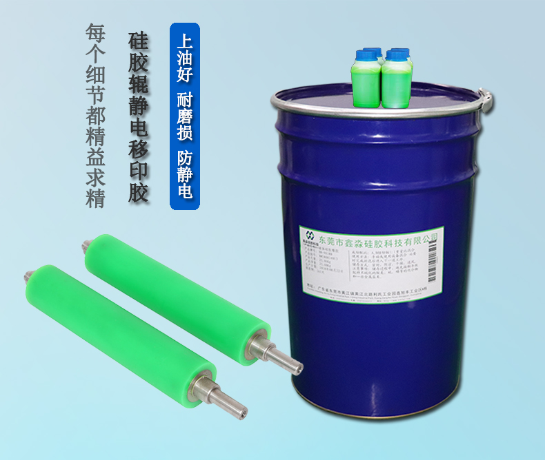 是移印硅膠質量不行導致硅膠輥爆膠？