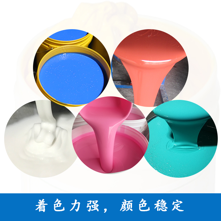 液體硅膠調(diào)色，色差調(diào)整解決方案
